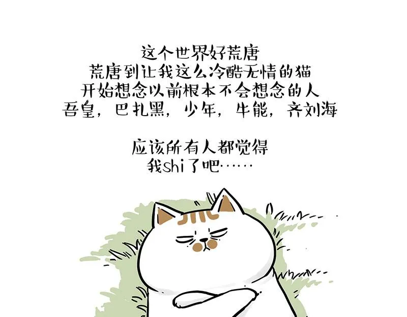 第339话 傲霸，上岸了！ 第66页
