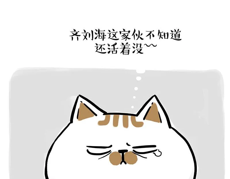 第339话 傲霸，上岸了！ 第73页