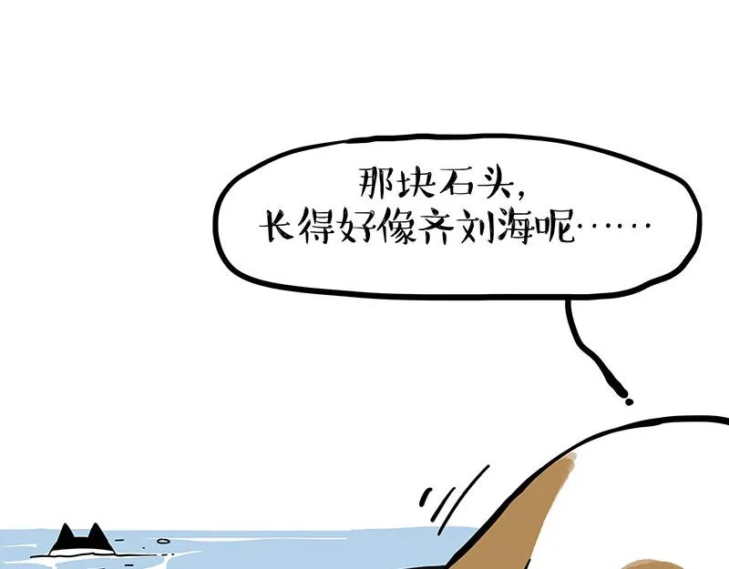 第339话 傲霸，上岸了！ 第85页