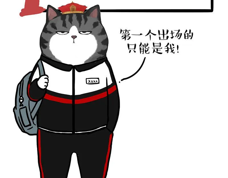 第338话 嗨！同学 第2页