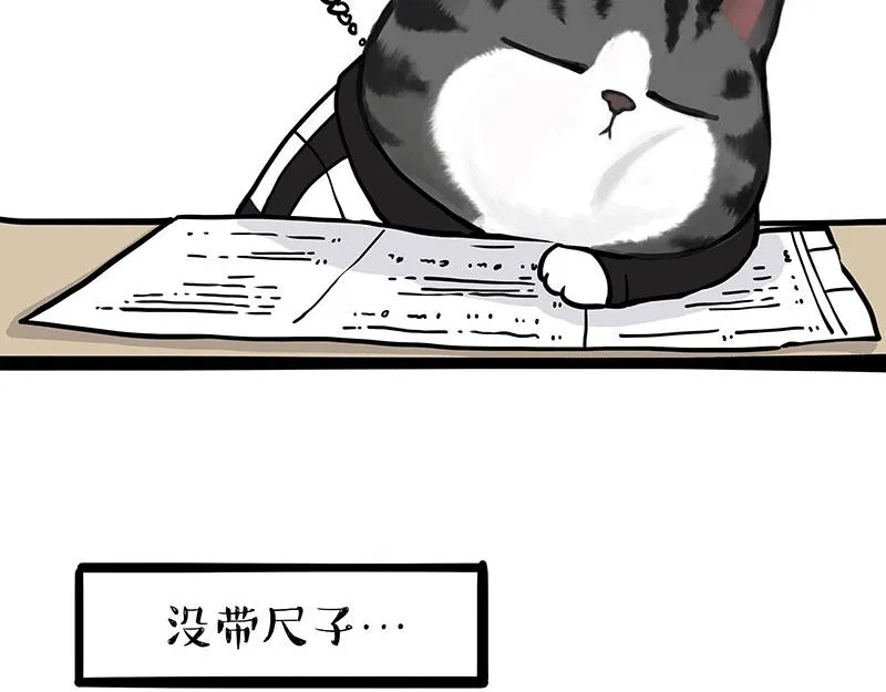 第338话 嗨！同学 第4页