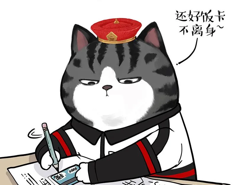 第338话 嗨！同学 第5页