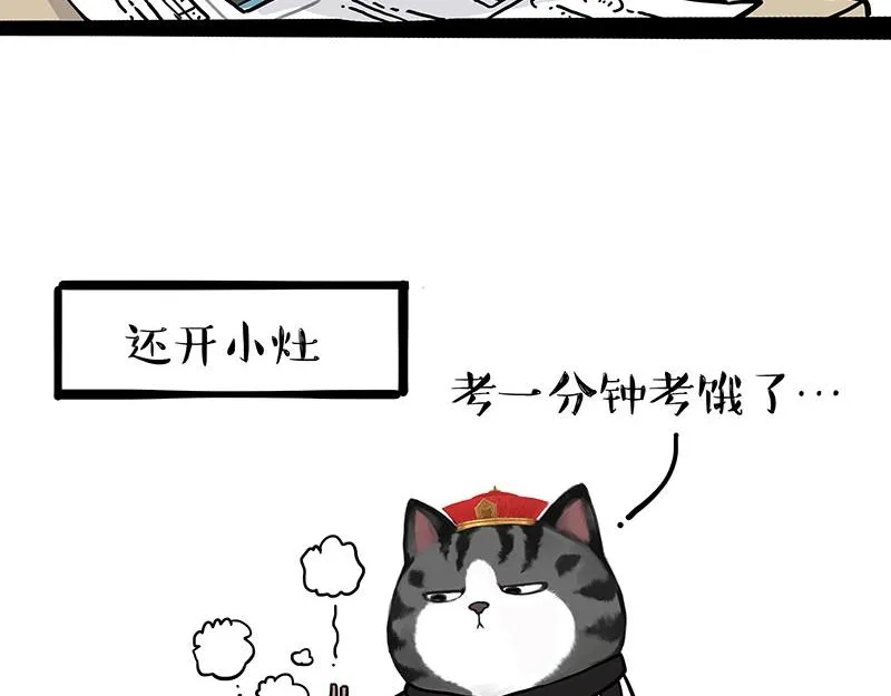 第338话 嗨！同学 第6页