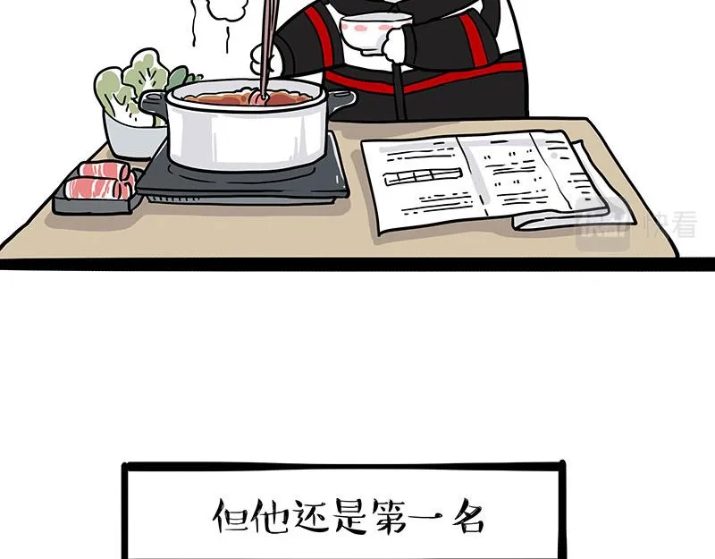第338话 嗨！同学 第7页