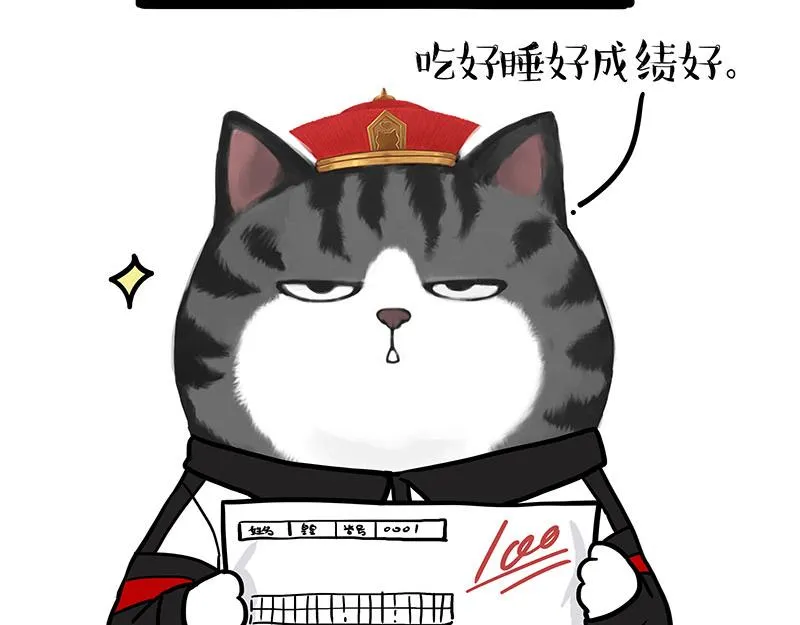 第338话 嗨！同学 第8页
