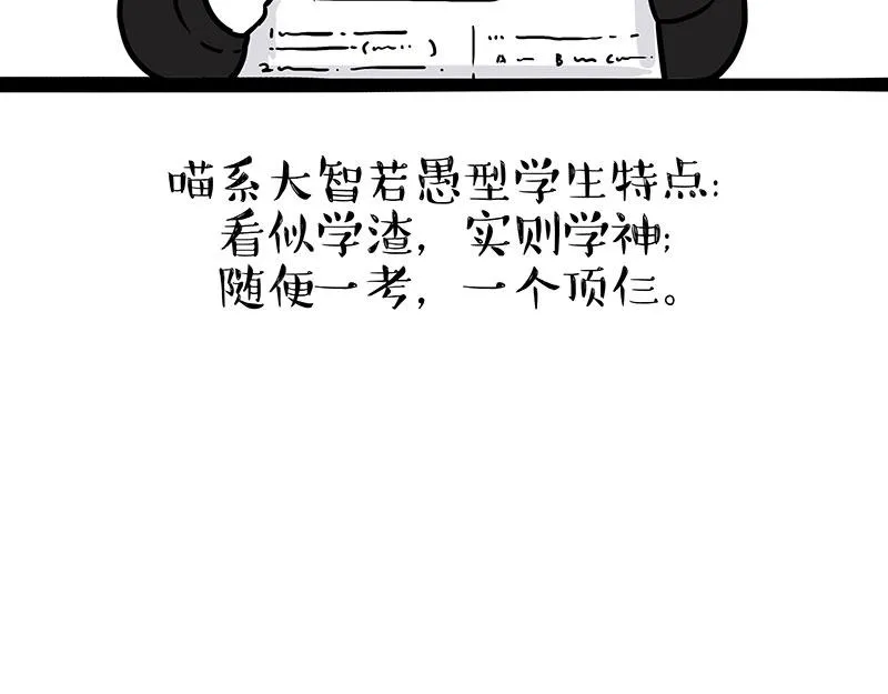 第338话 嗨！同学 第9页