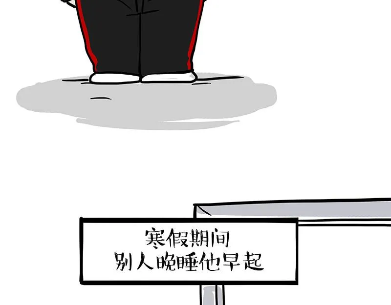 第338话 嗨！同学 第11页
