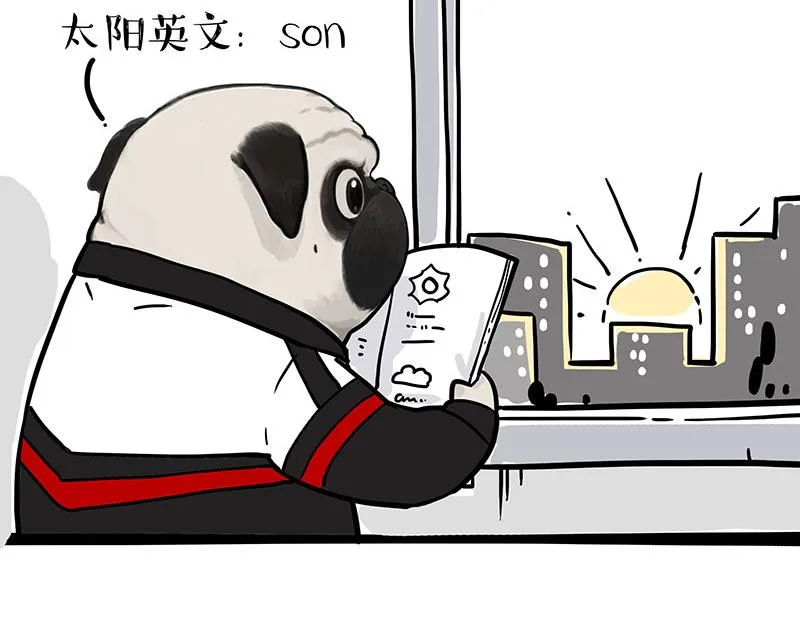 第338话 嗨！同学 第12页