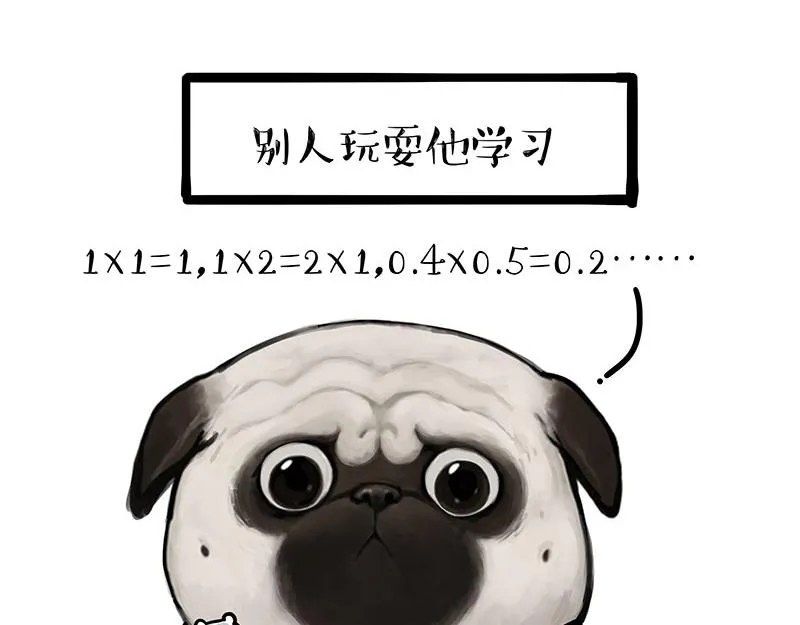 第338话 嗨！同学 第13页