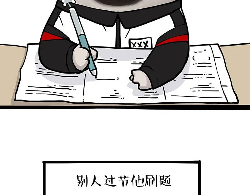 第338话 嗨！同学 第14页