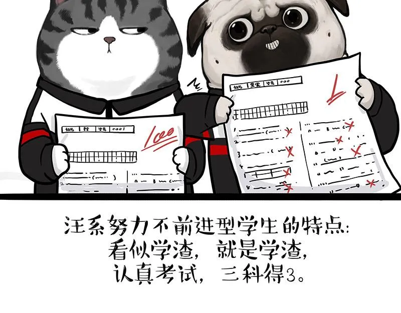 第338话 嗨！同学 第18页