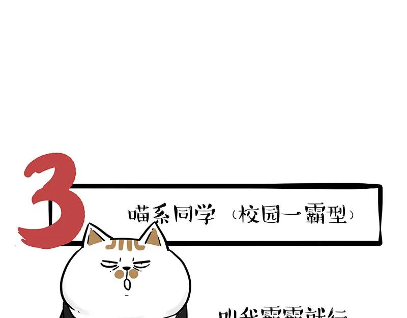 第338话 嗨！同学 第19页