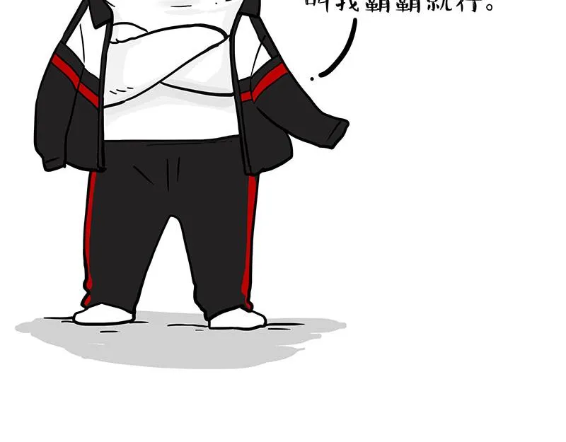 第338话 嗨！同学 第20页