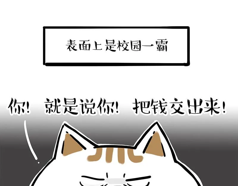 第338话 嗨！同学 第21页