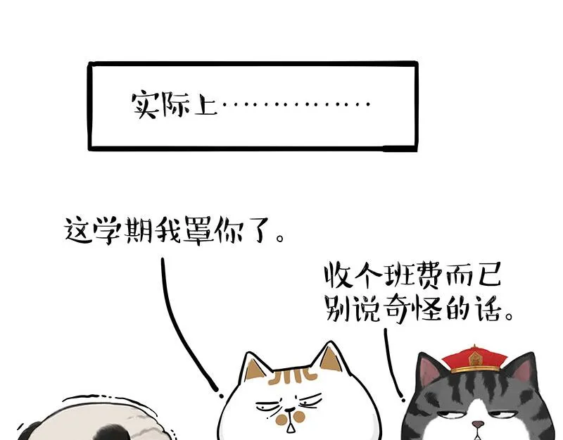 第338话 嗨！同学 第23页
