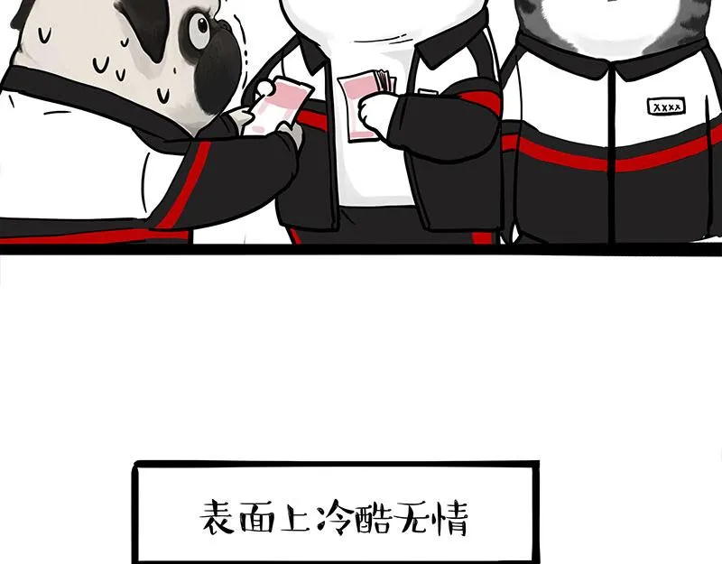 第338话 嗨！同学 第24页