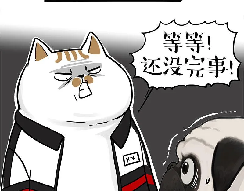 第338话 嗨！同学 第25页