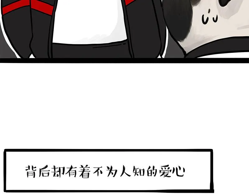 第338话 嗨！同学 第26页