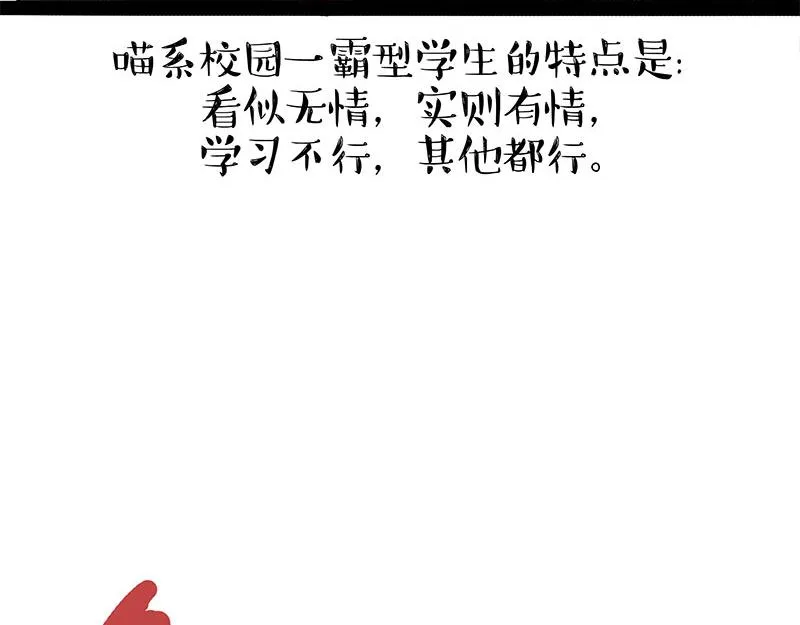第338话 嗨！同学 第28页