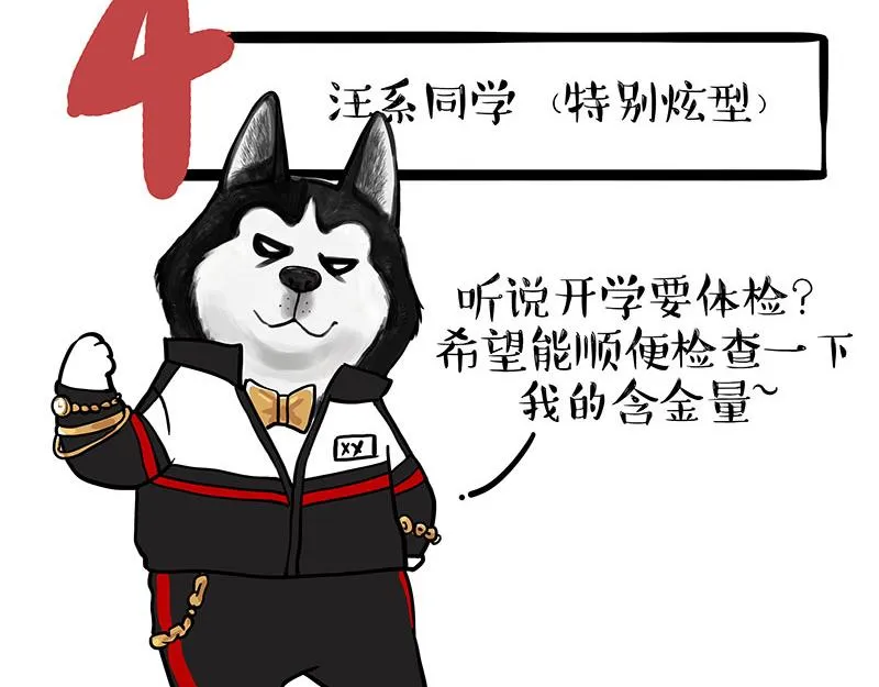 第338话 嗨！同学 第29页