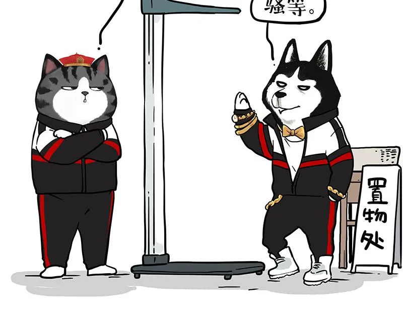 第338话 嗨！同学 第31页