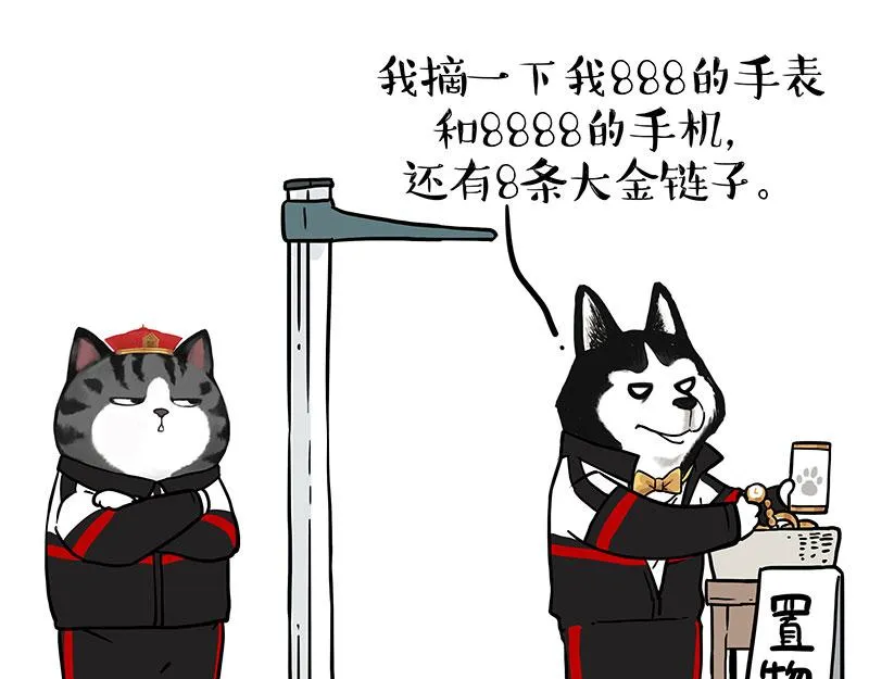 第338话 嗨！同学 第33页