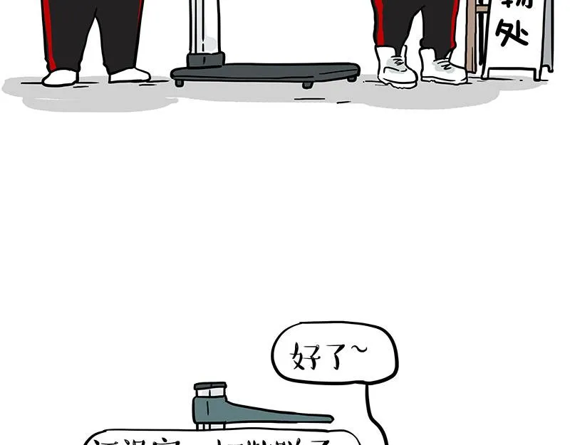 第338话 嗨！同学 第34页