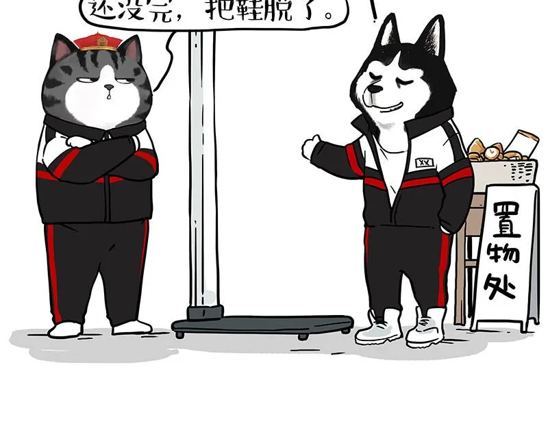 第338话 嗨！同学 第35页
