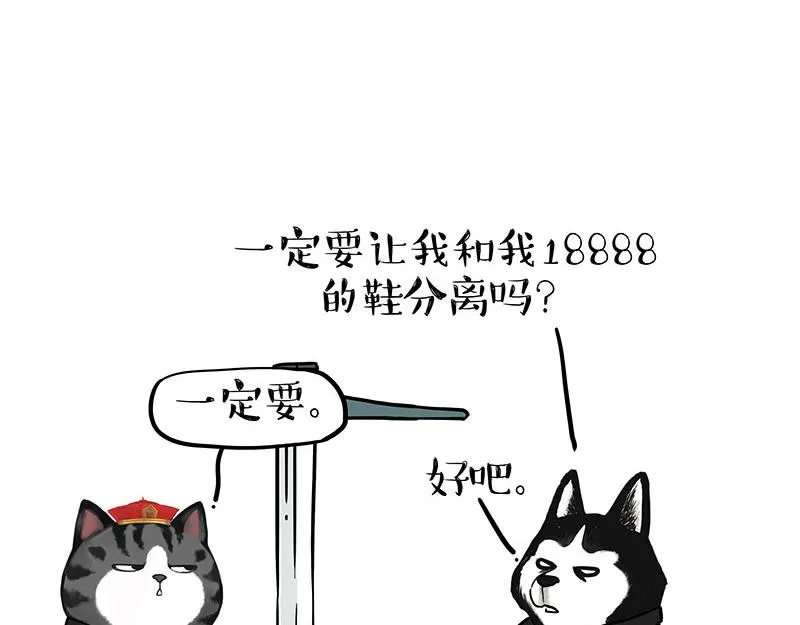 第338话 嗨！同学 第36页