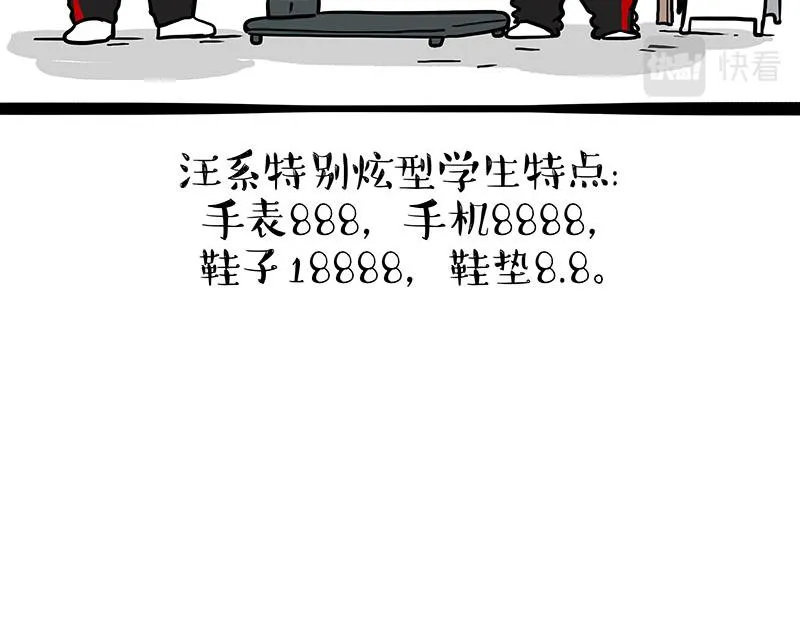 第338话 嗨！同学 第39页