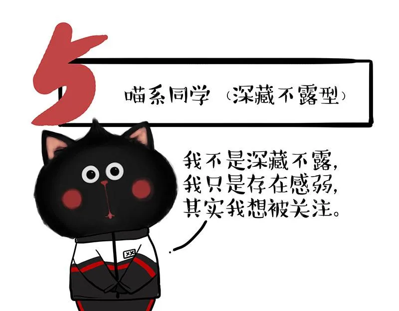 第338话 嗨！同学 第40页