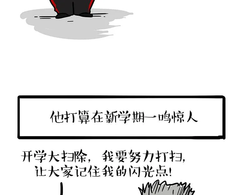 第338话 嗨！同学 第41页