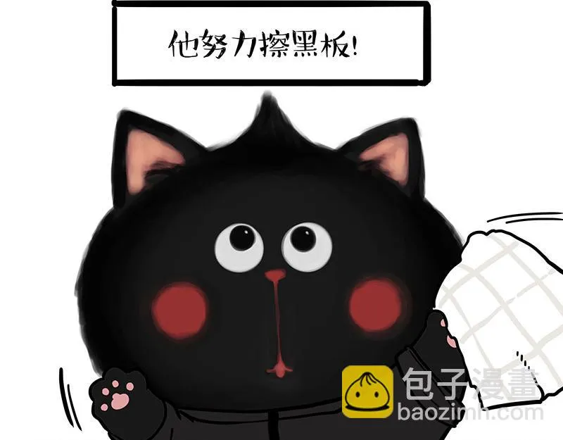 第338话 嗨！同学 第43页