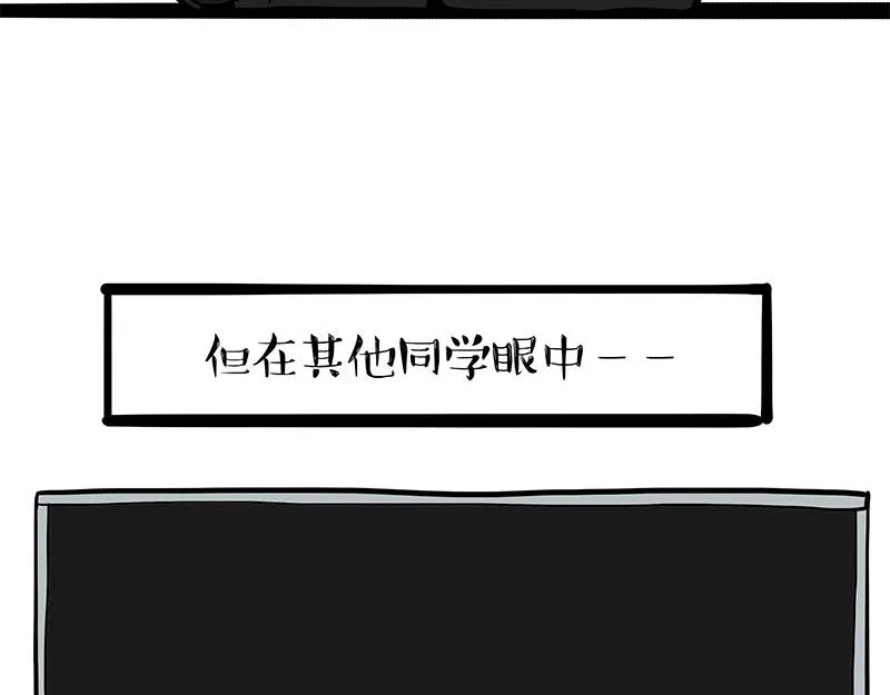 第338话 嗨！同学 第44页