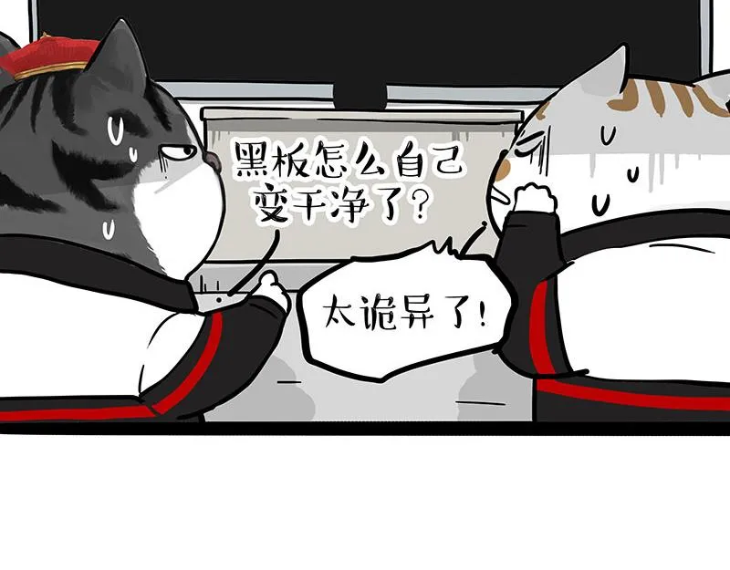 第338话 嗨！同学 第45页