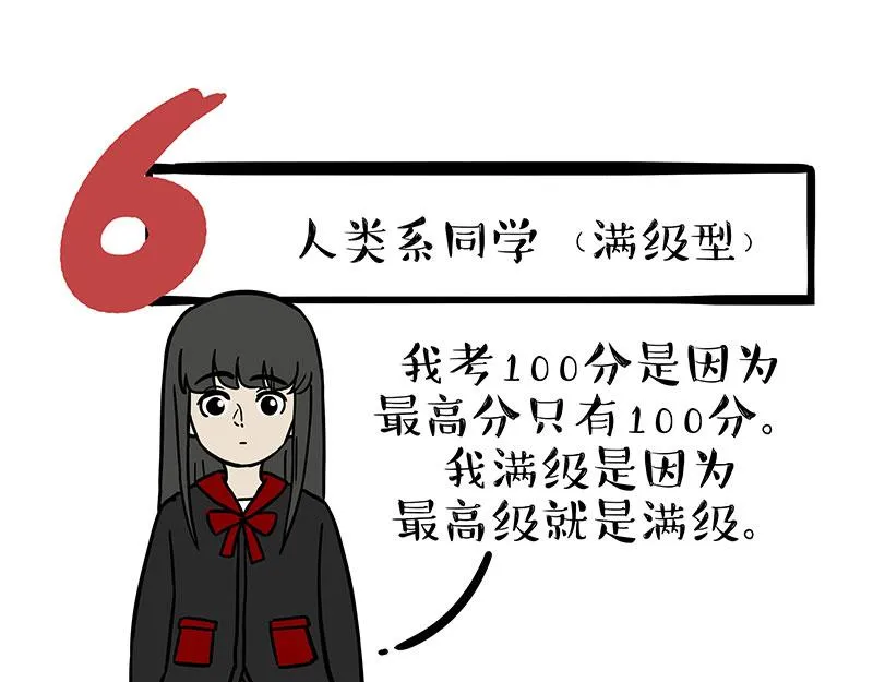第338话 嗨！同学 第49页