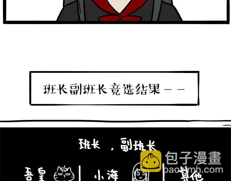 第338话 嗨！同学 第52页