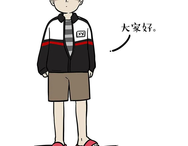 第338话 嗨！同学 第60页
