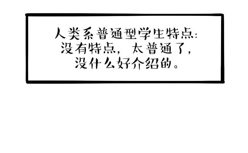 第338话 嗨！同学 第63页
