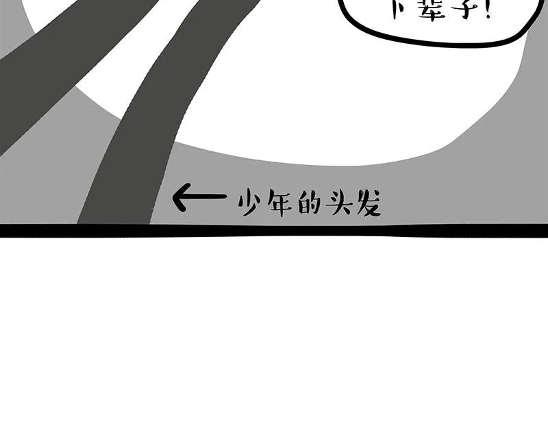 第337话 下辈子报仇 第4页