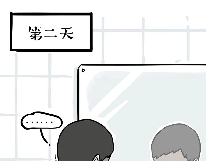 第337话 下辈子报仇 第5页