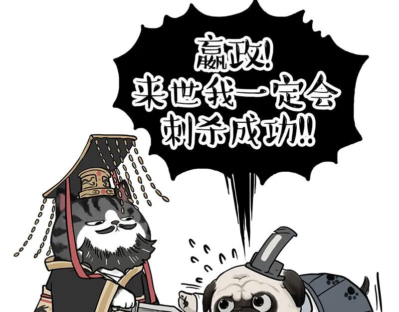 第337话 下辈子报仇 第12页