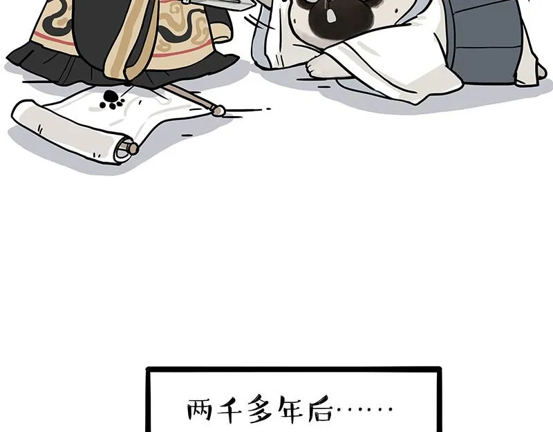 第337话 下辈子报仇 第13页