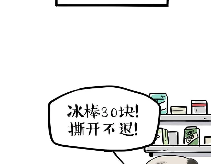 第337话 下辈子报仇 第14页