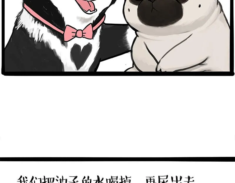 第337话 下辈子报仇 第20页