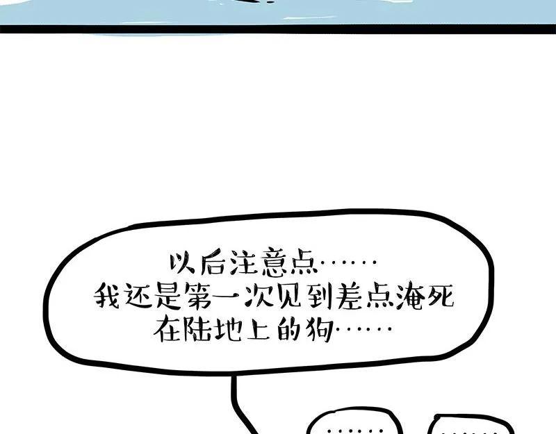 第337话 下辈子报仇 第22页
