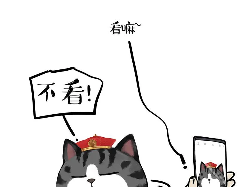 第337话 下辈子报仇 第27页