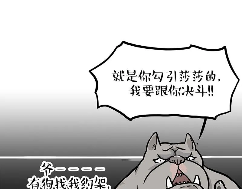 第337话 下辈子报仇 第32页