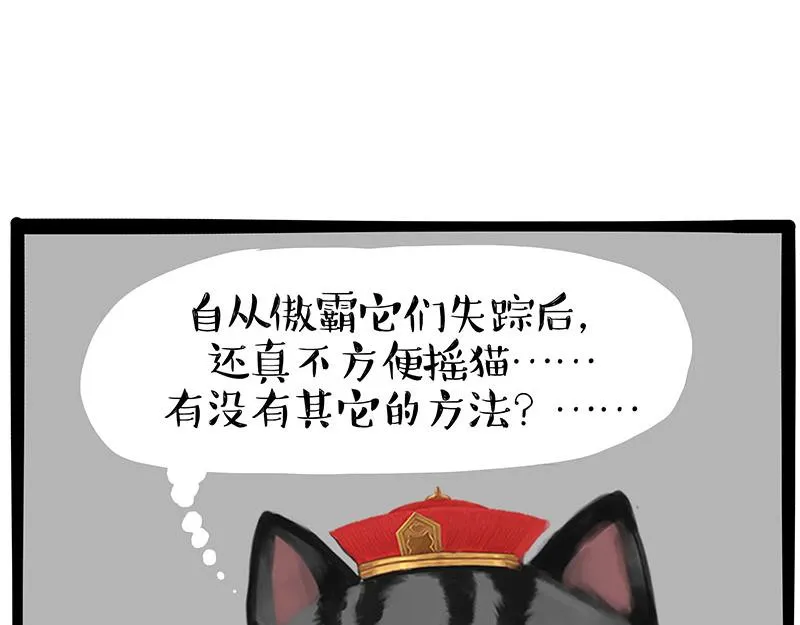 第337话 下辈子报仇 第34页