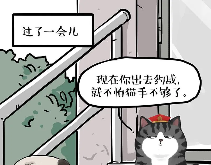 第337话 下辈子报仇 第36页